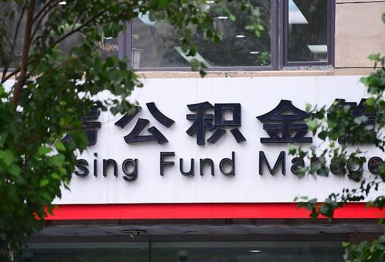 公积金基数8000每月扣多少-榆林公积金代办平台